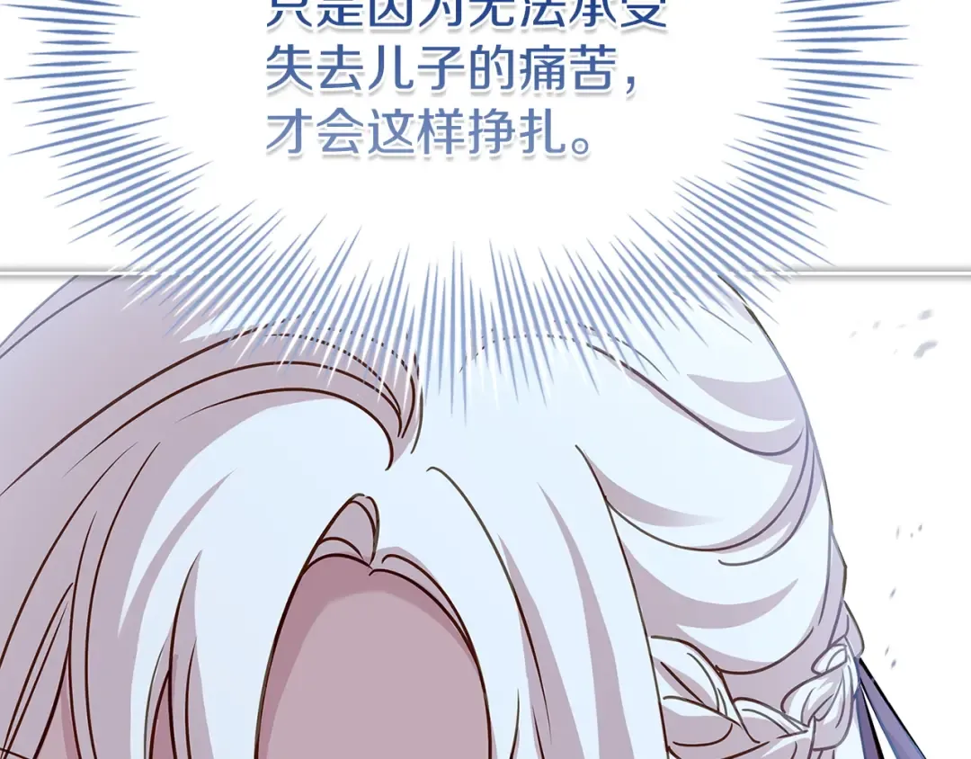 第167话 再见皇太子 第98页