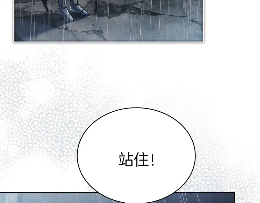 第167话 再见皇太子 第115页