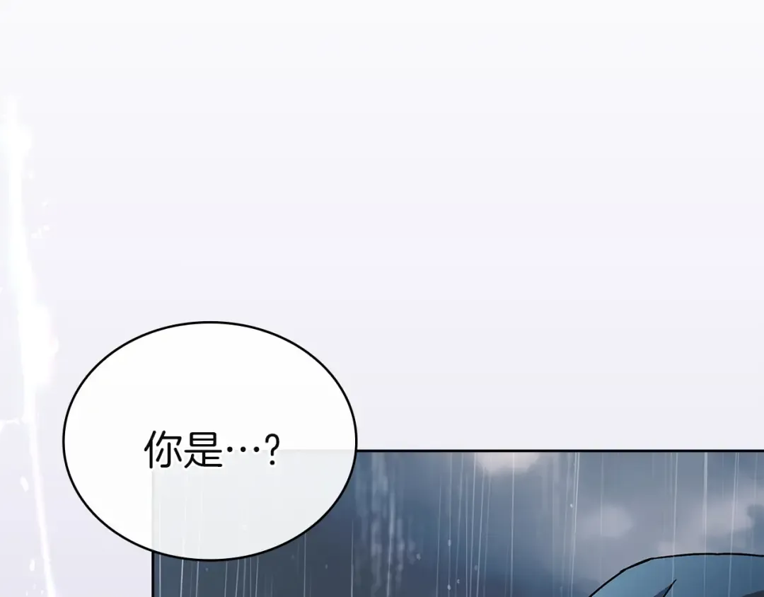 第167话 再见皇太子 第118页