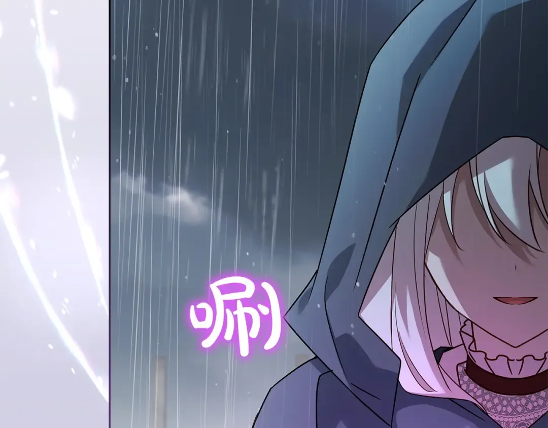 第167话 再见皇太子 第119页