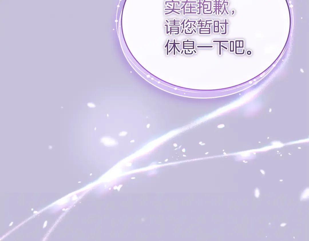 第167话 再见皇太子 第121页
