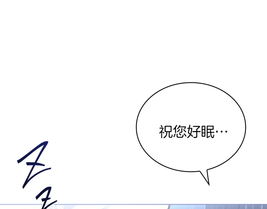 第167话 再见皇太子 第126页