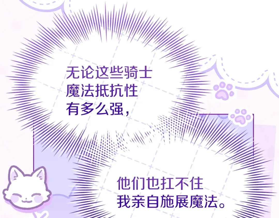 第167话 再见皇太子 第130页