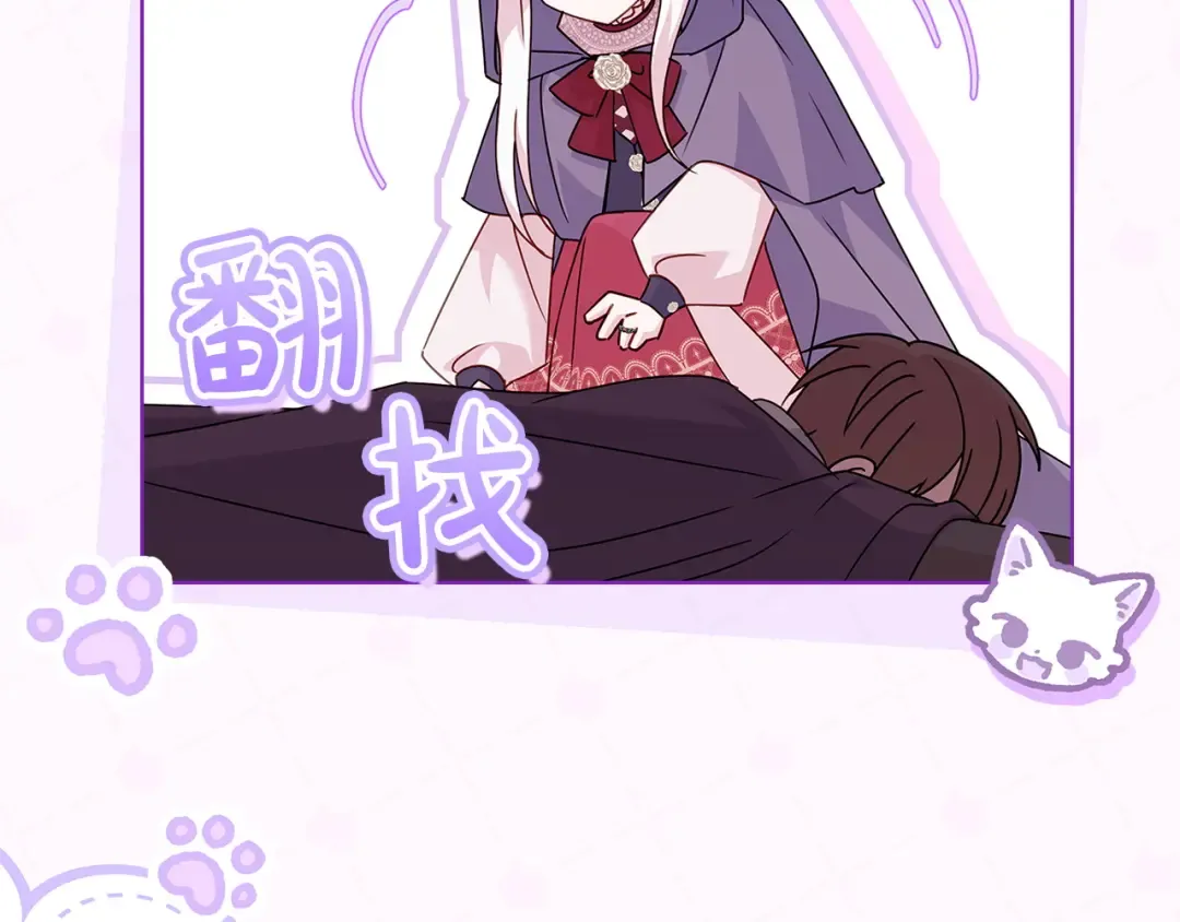 第167话 再见皇太子 第132页