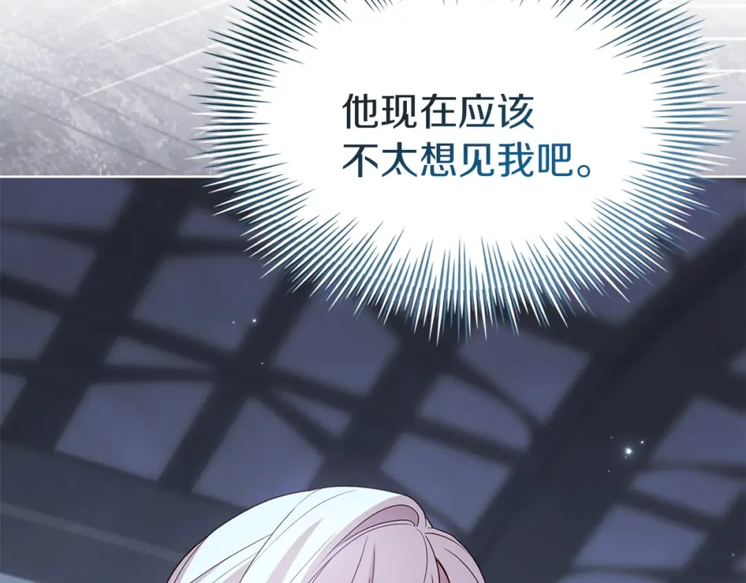 第167话 再见皇太子 第141页