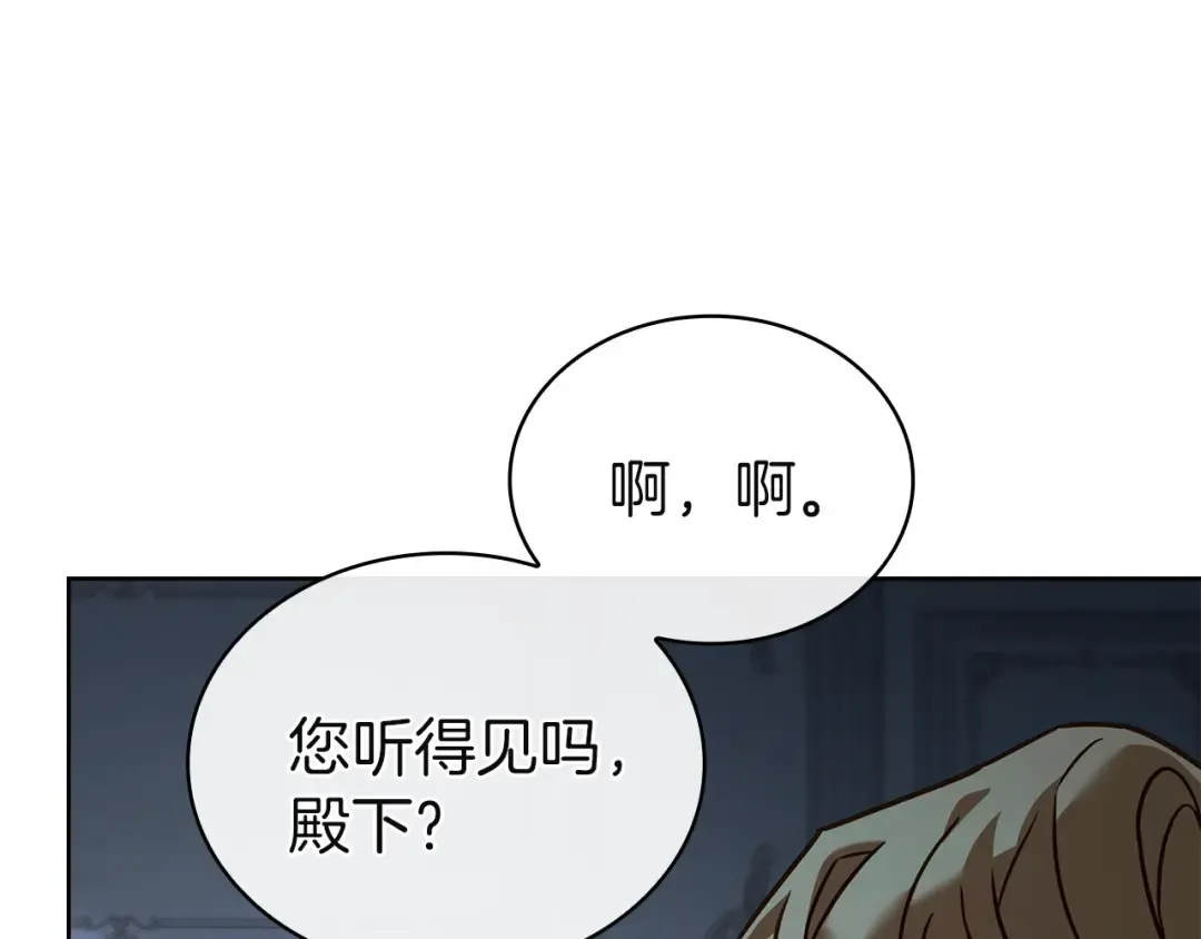 第167话 再见皇太子 第145页