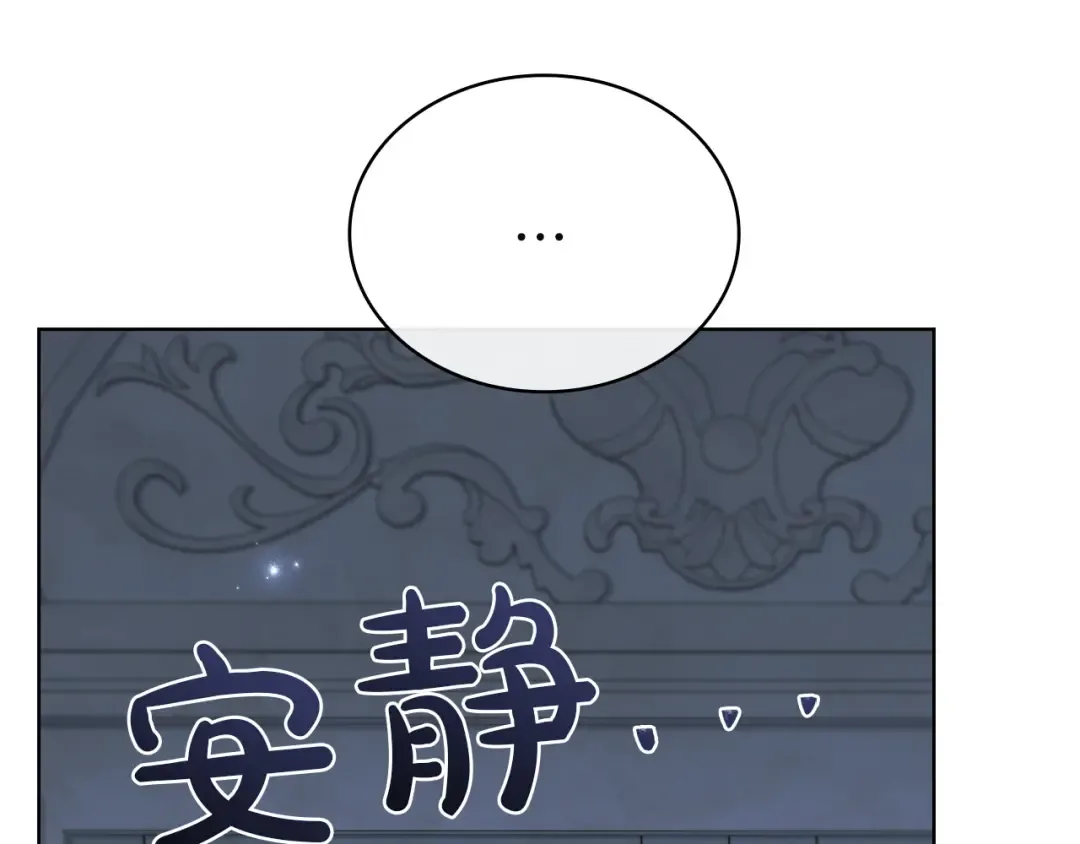 第167话 再见皇太子 第149页
