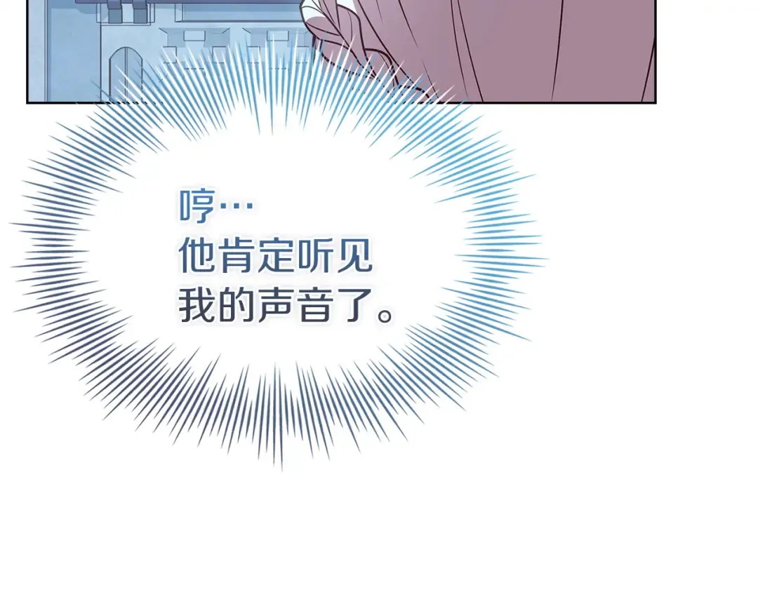 第167话 再见皇太子 第151页