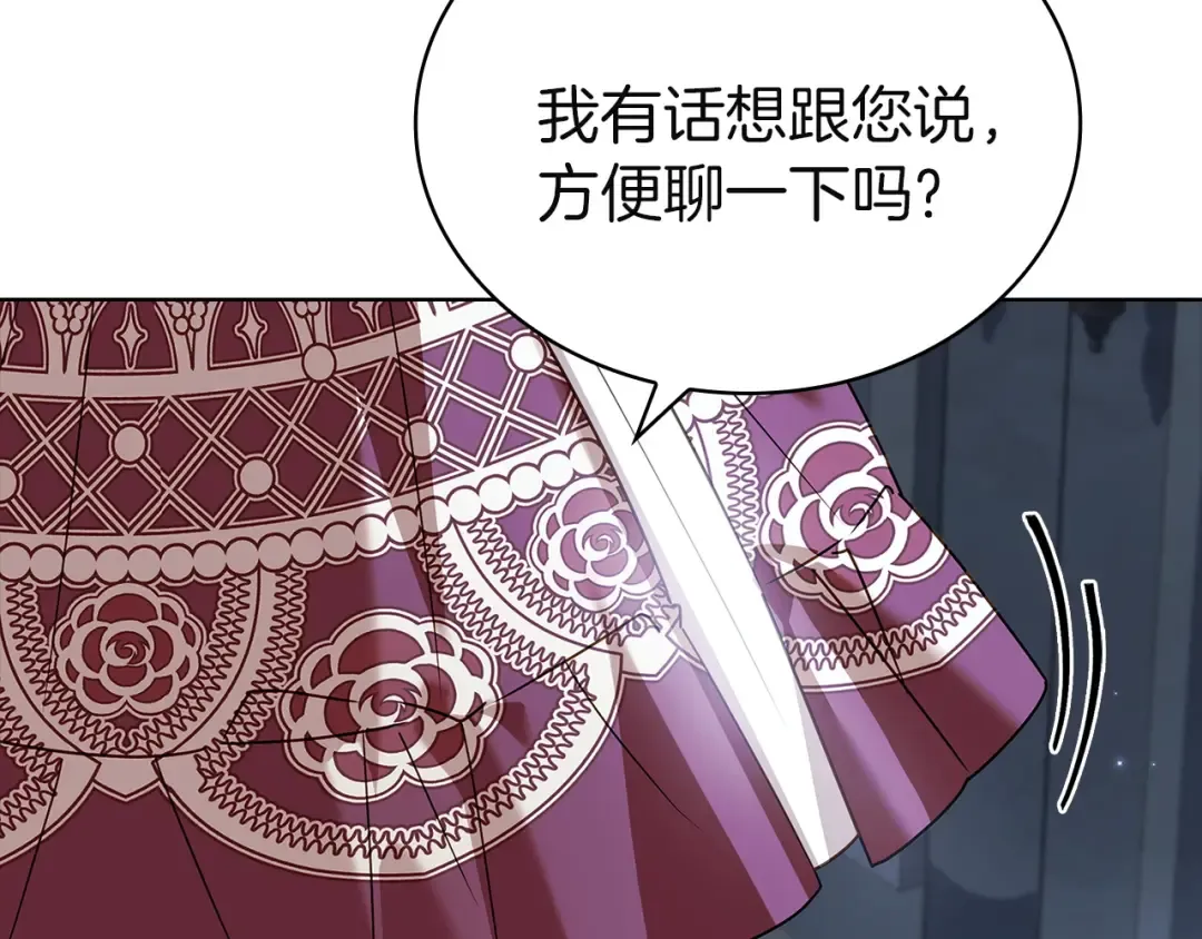 第167话 再见皇太子 第153页