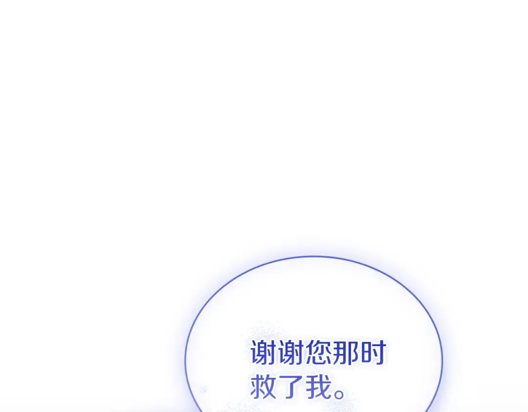 第167话 再见皇太子 第156页