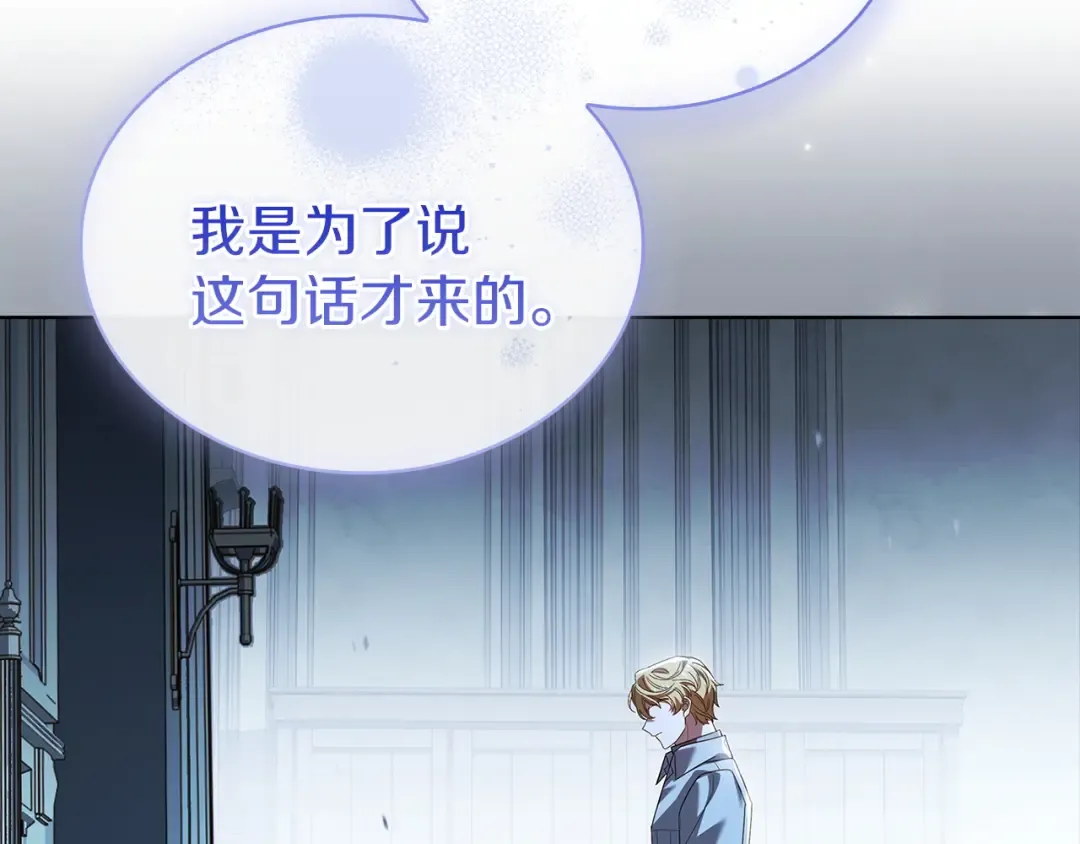 第167话 再见皇太子 第157页