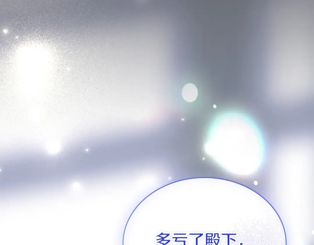 第167话 再见皇太子 第159页