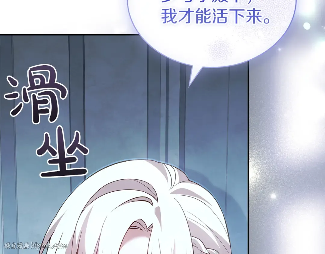 第167话 再见皇太子 第160页