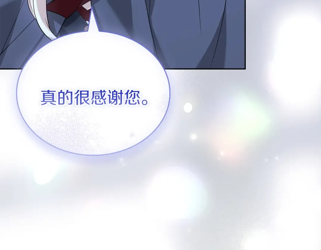 第167话 再见皇太子 第162页