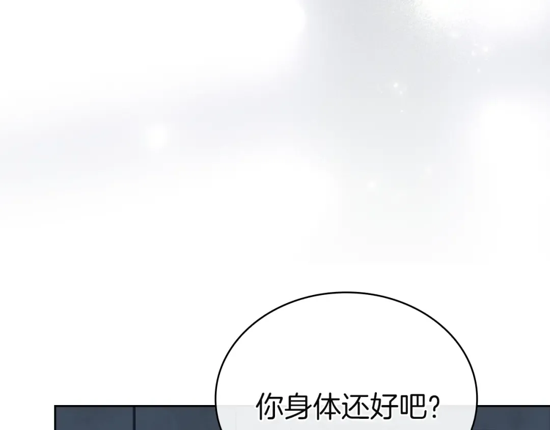 第167话 再见皇太子 第163页