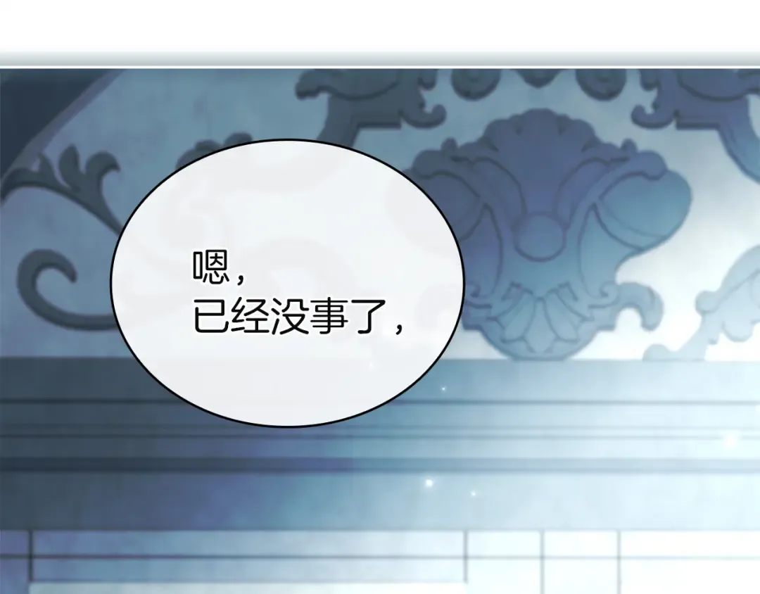 第167话 再见皇太子 第167页