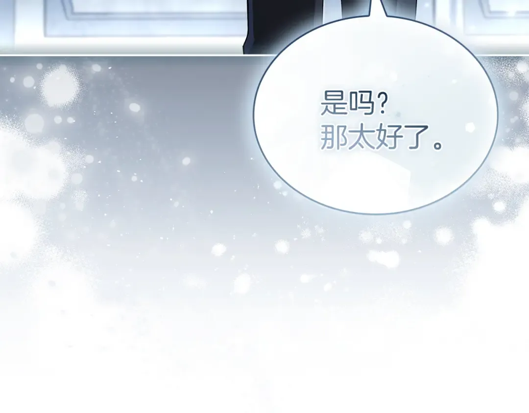 第167话 再见皇太子 第170页