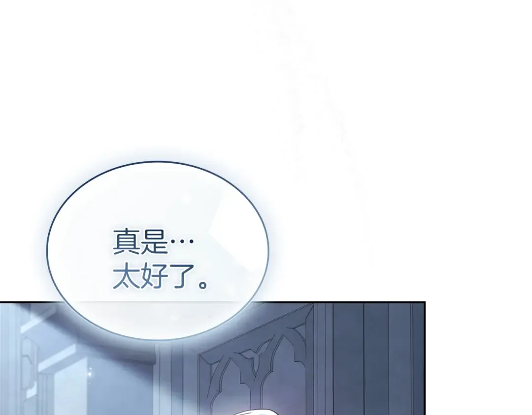 第167话 再见皇太子 第171页