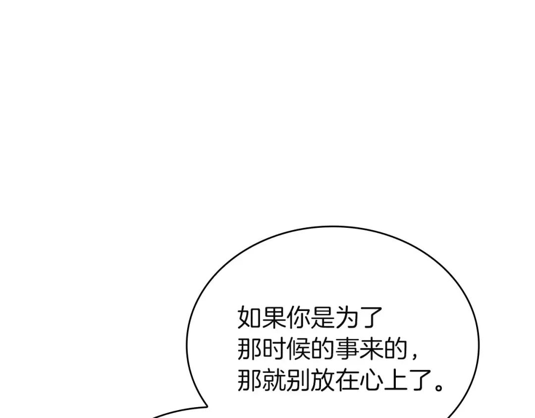 第167话 再见皇太子 第174页