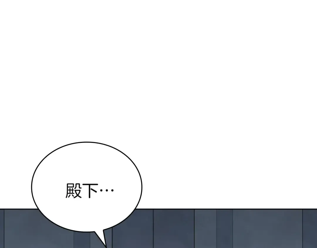 第167话 再见皇太子 第179页