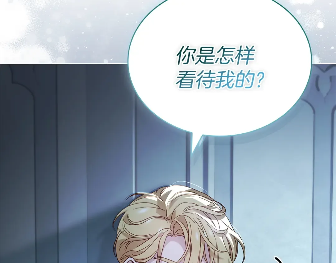 第167话 再见皇太子 第186页