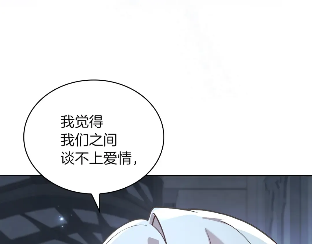 第167话 再见皇太子 第190页