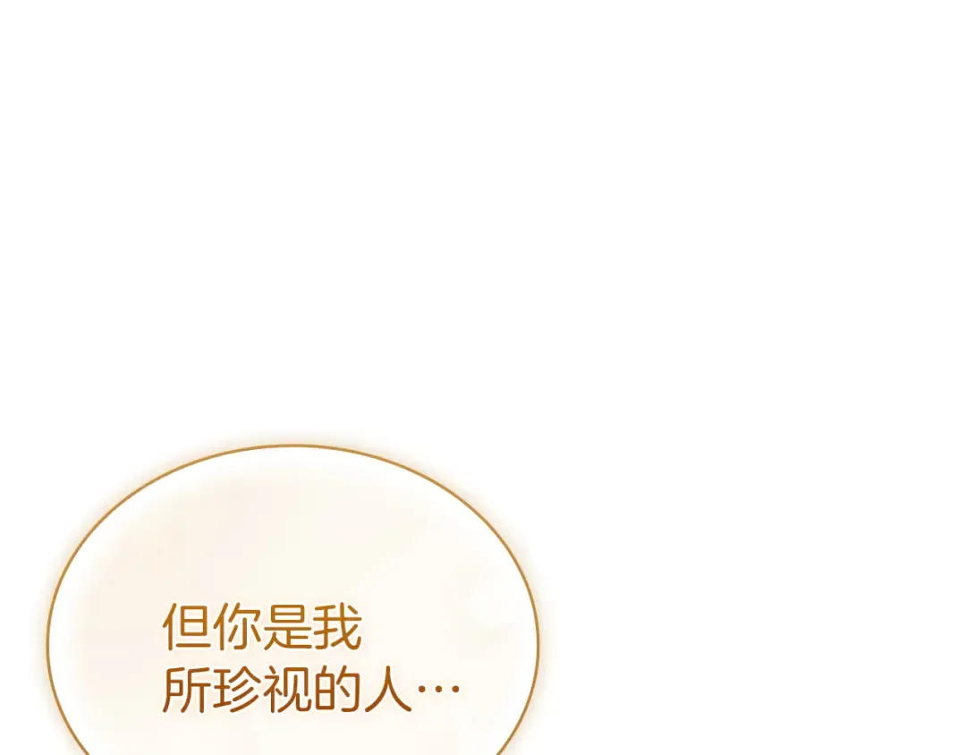 第167话 再见皇太子 第193页
