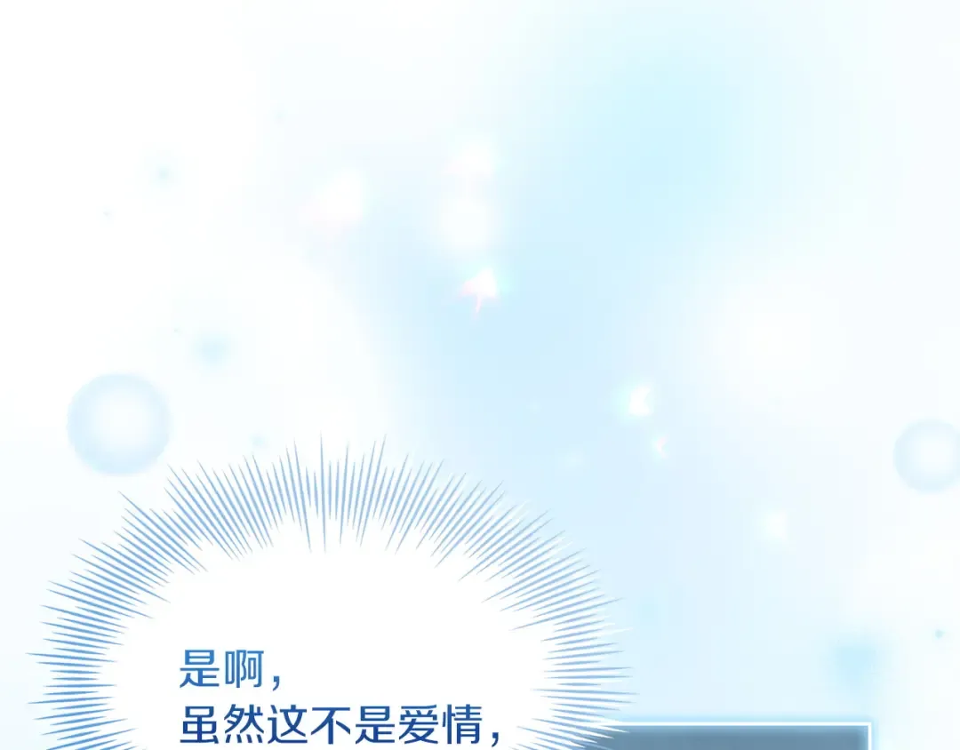 第167话 再见皇太子 第196页
