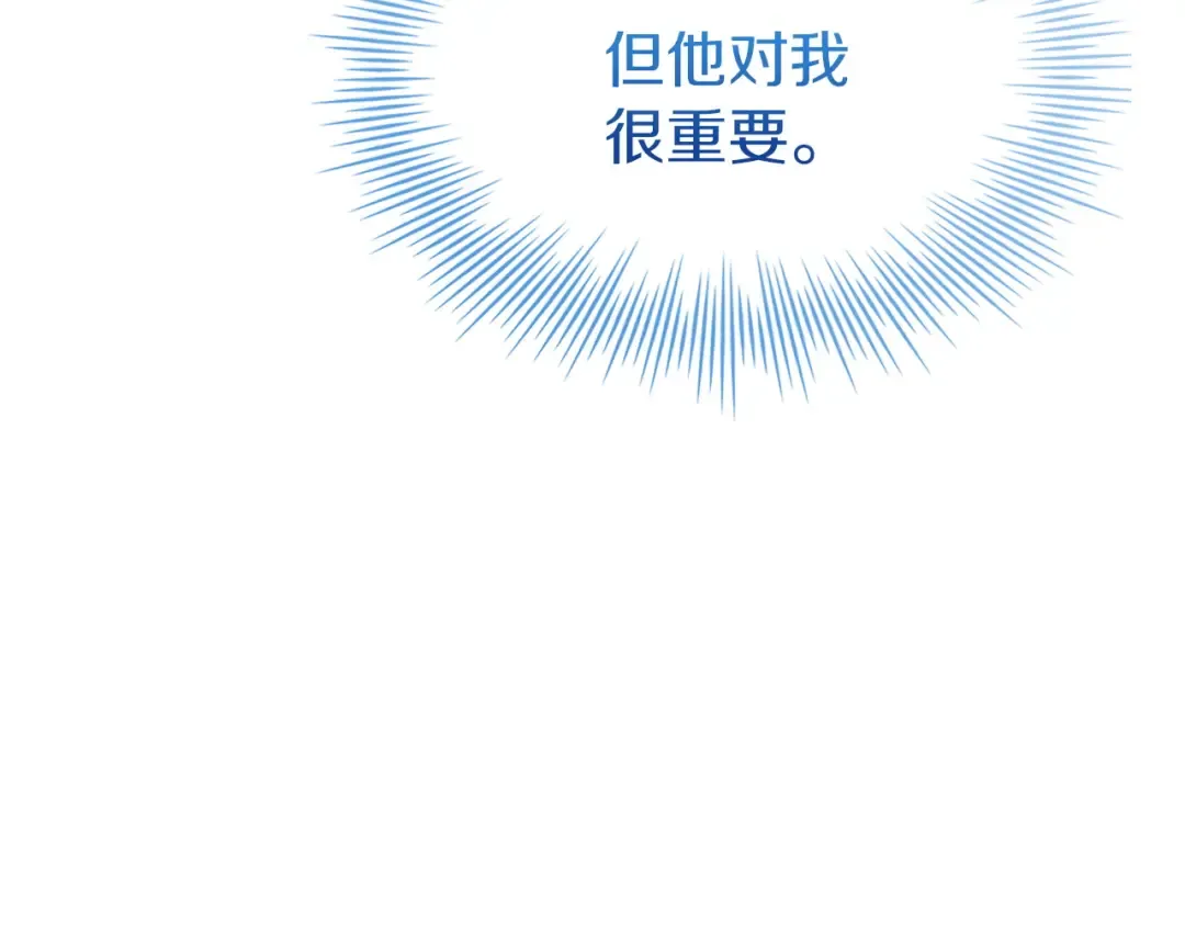 第167话 再见皇太子 第199页