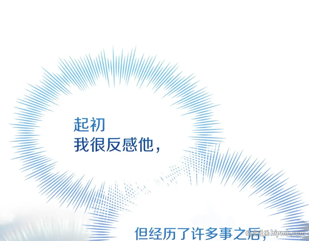 第167话 再见皇太子 第200页