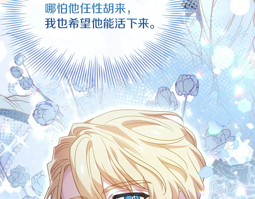 第167话 再见皇太子 第203页