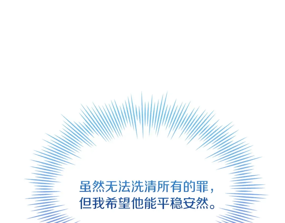 第167话 再见皇太子 第207页