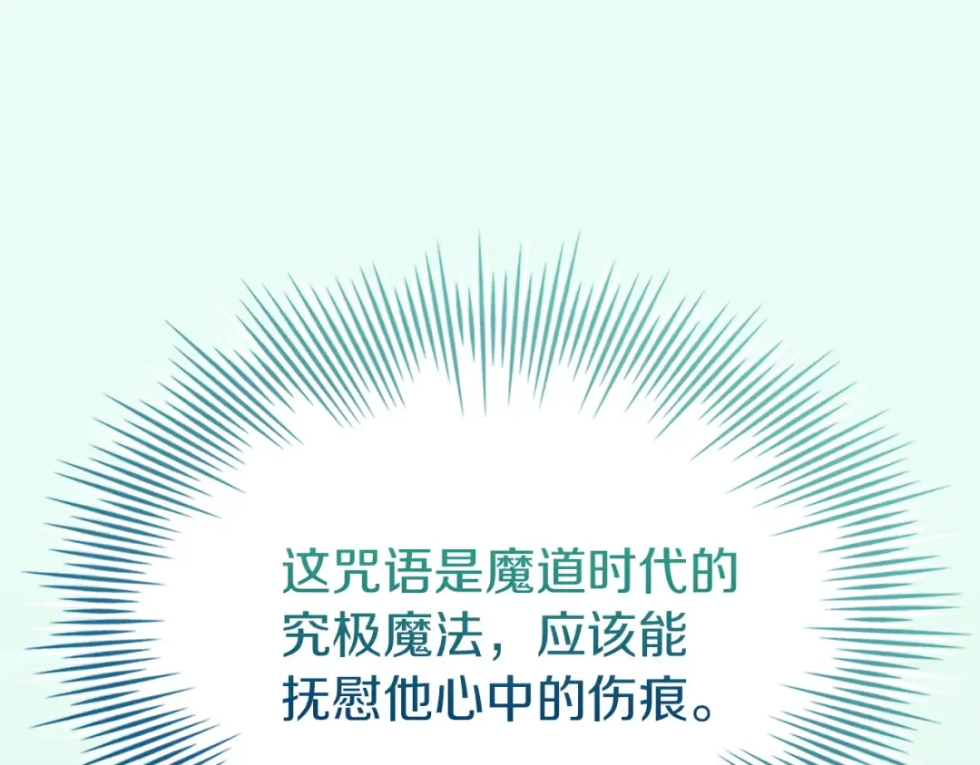 第167话 再见皇太子 第217页