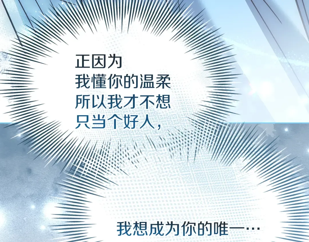 第167话 再见皇太子 第227页