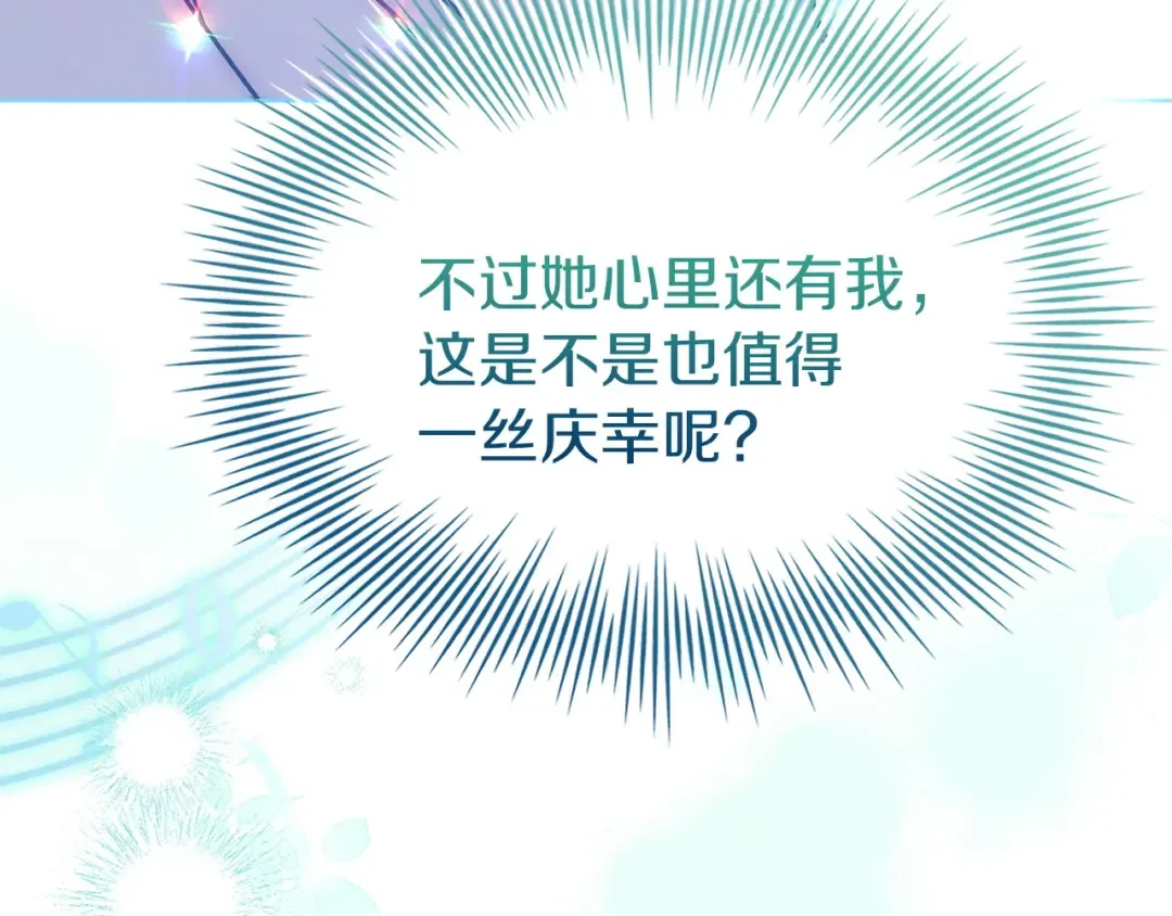 第167话 再见皇太子 第231页