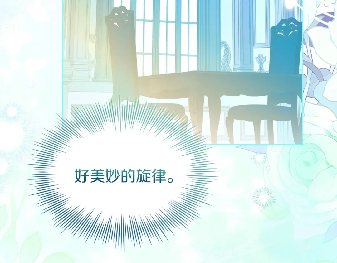 第167话 再见皇太子 第234页