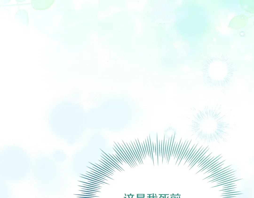 第167话 再见皇太子 第235页