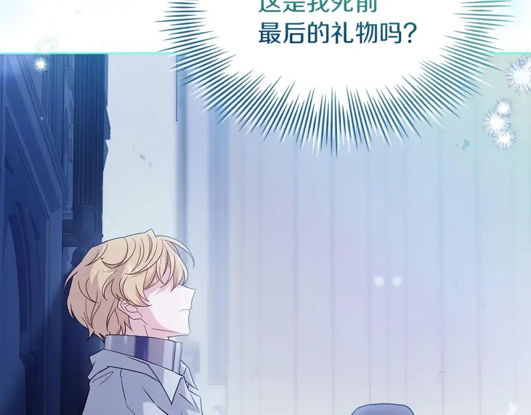 第167话 再见皇太子 第236页