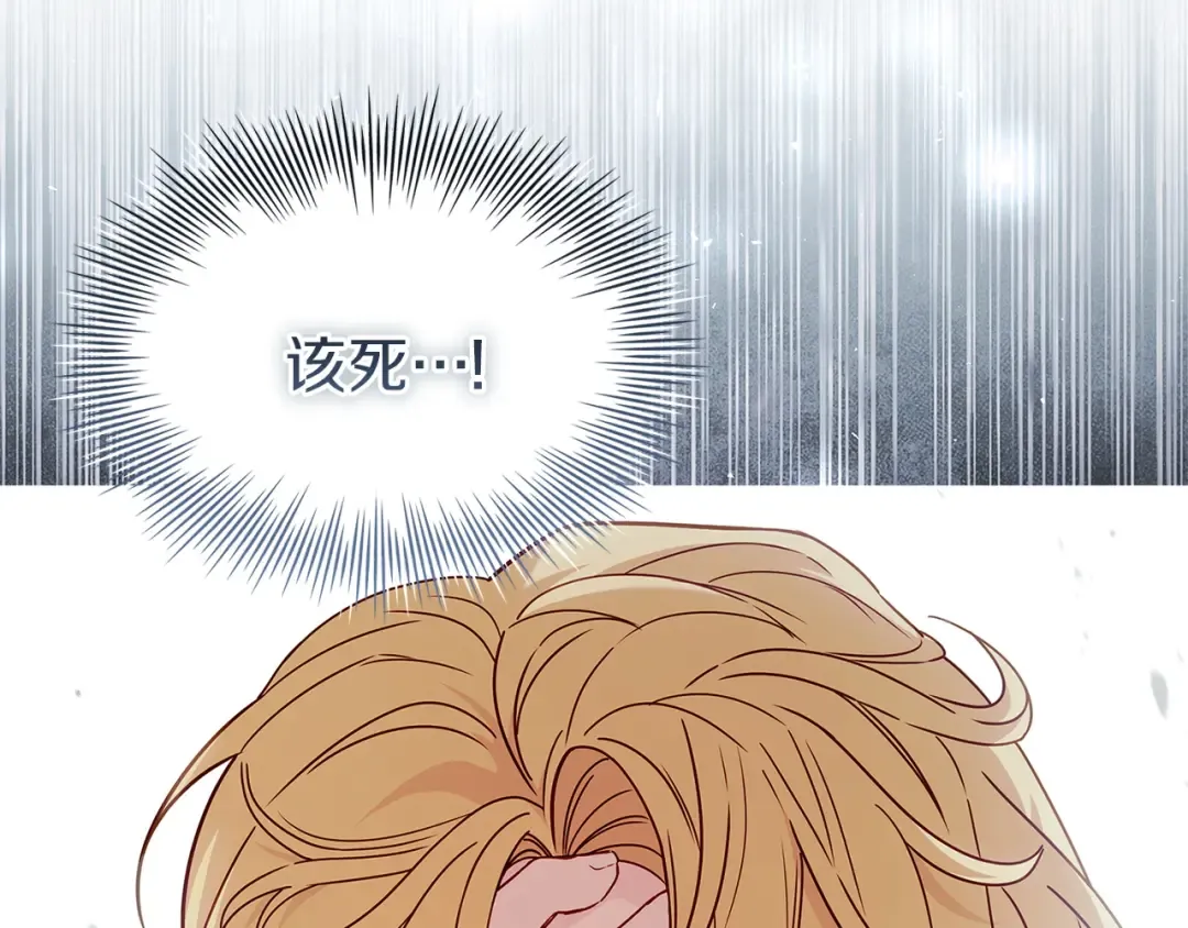 第167话 再见皇太子 第241页