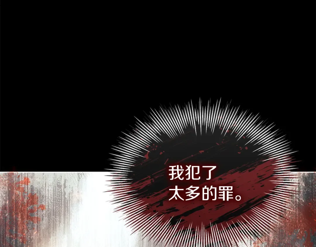 第167话 再见皇太子 第244页