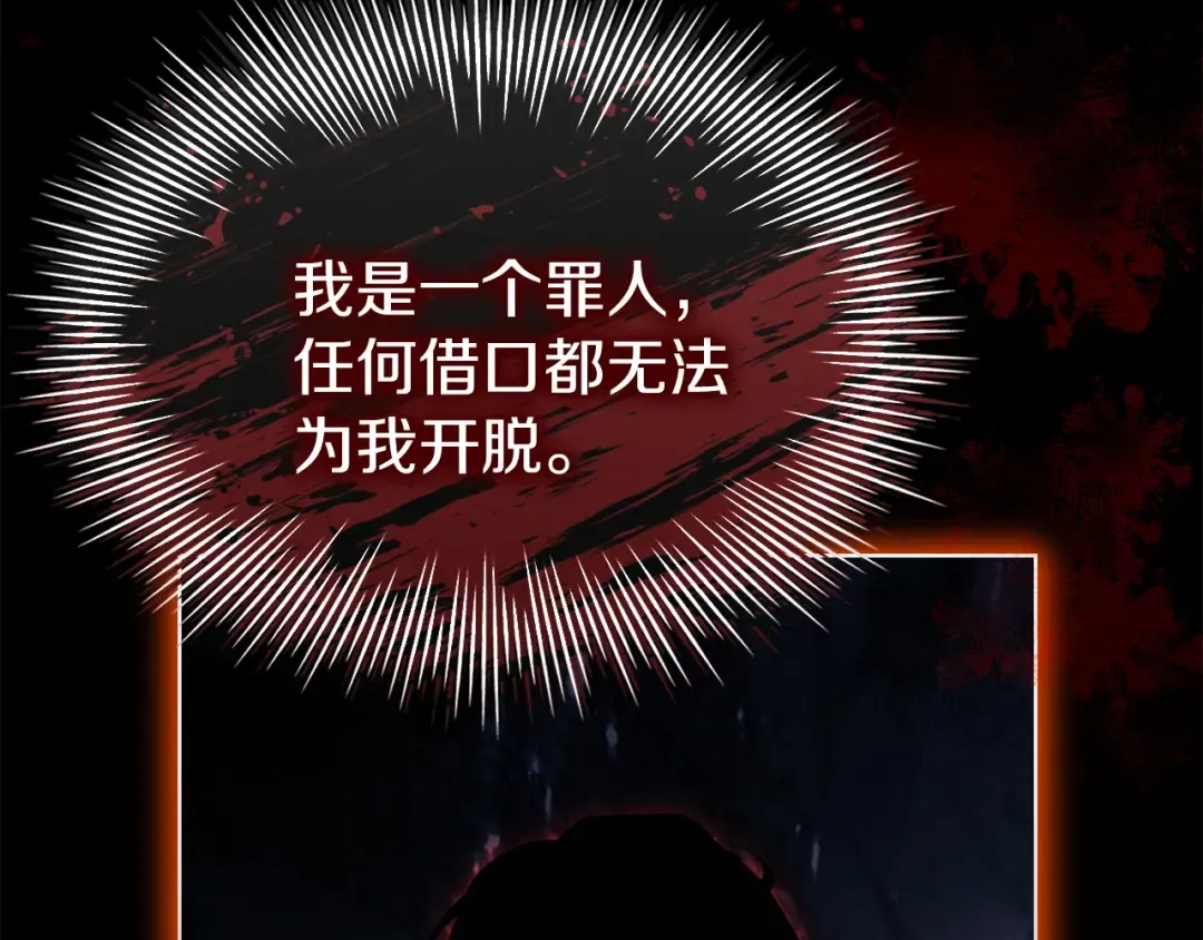 第167话 再见皇太子 第247页