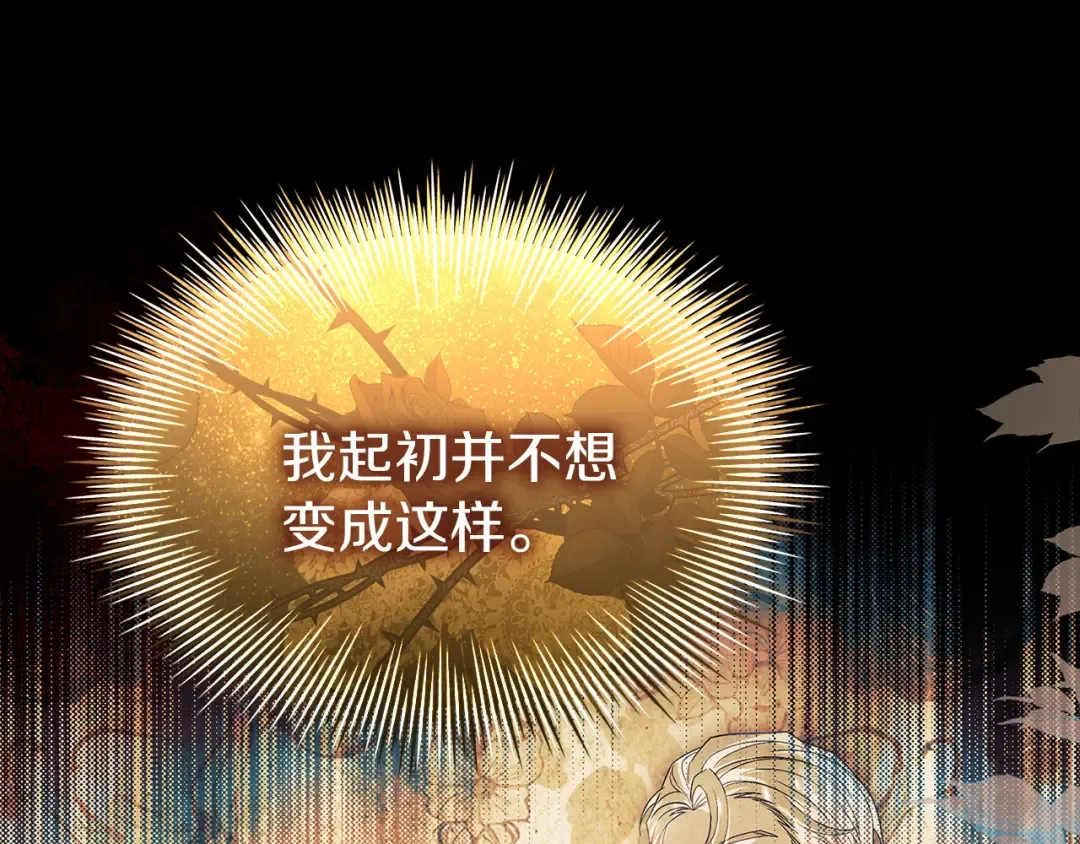 第167话 再见皇太子 第250页