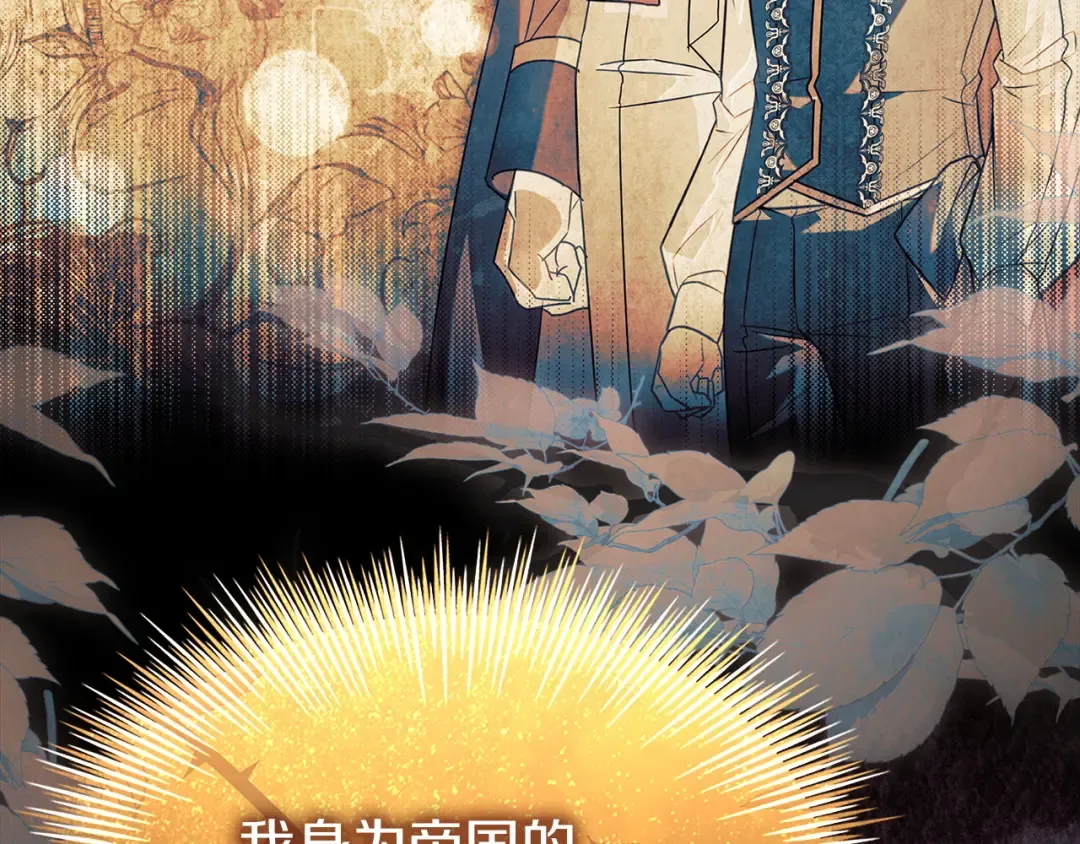 第167话 再见皇太子 第252页