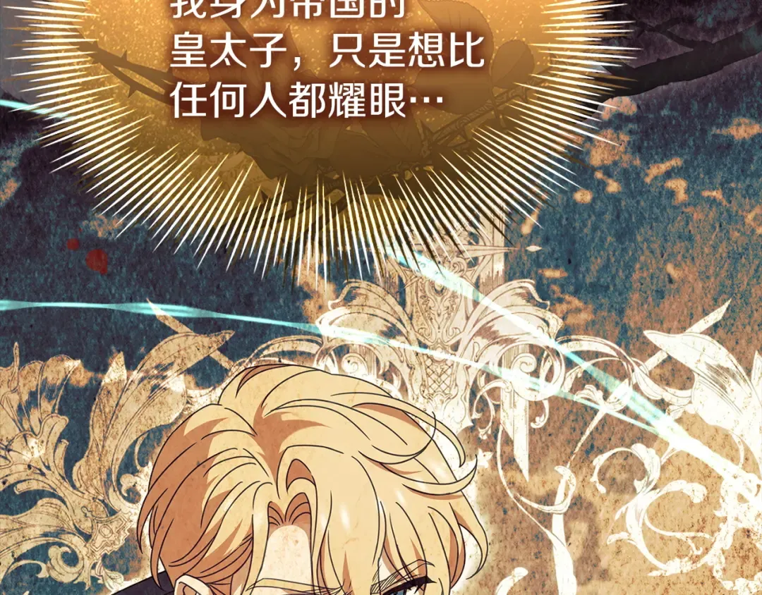 第167话 再见皇太子 第253页