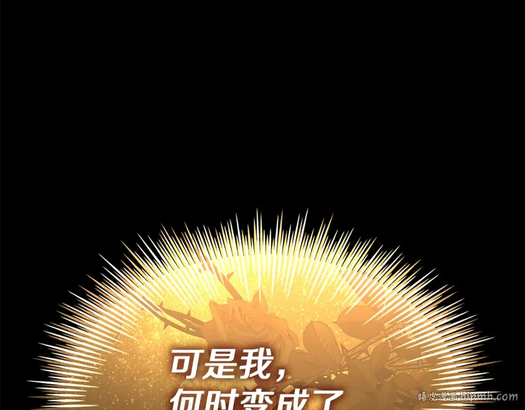 第167话 再见皇太子 第256页