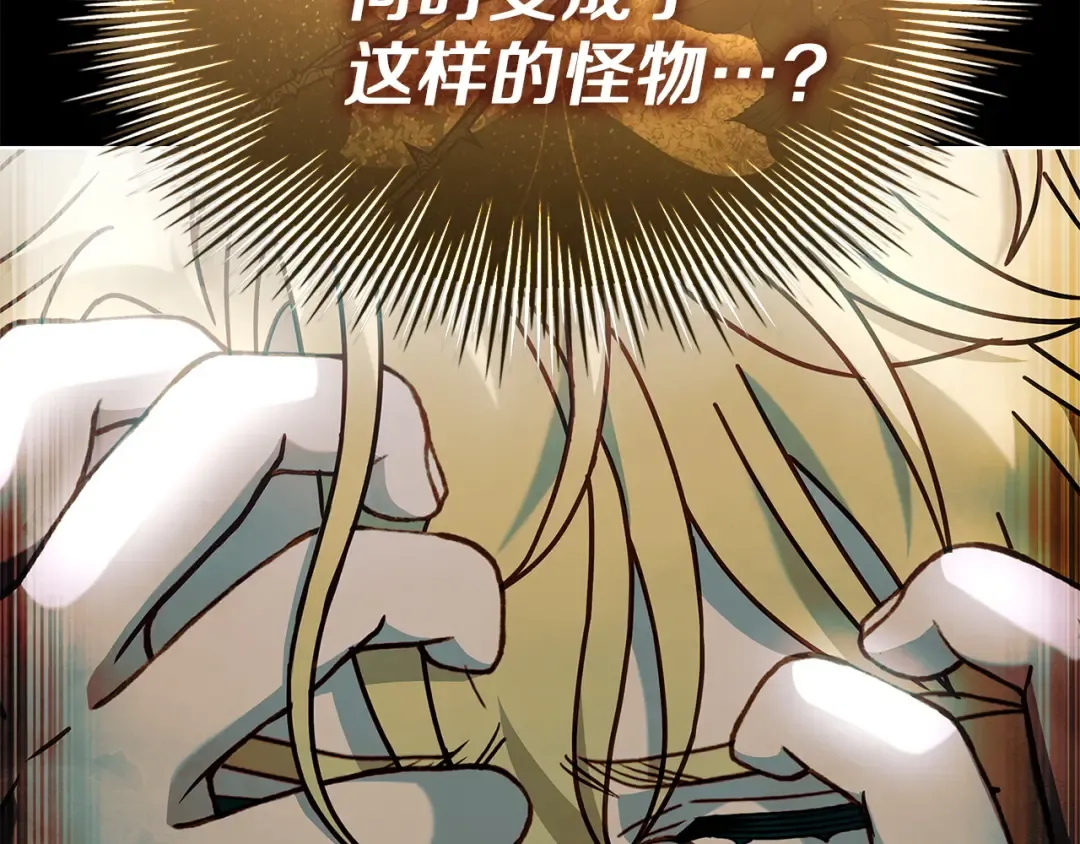 第167话 再见皇太子 第257页