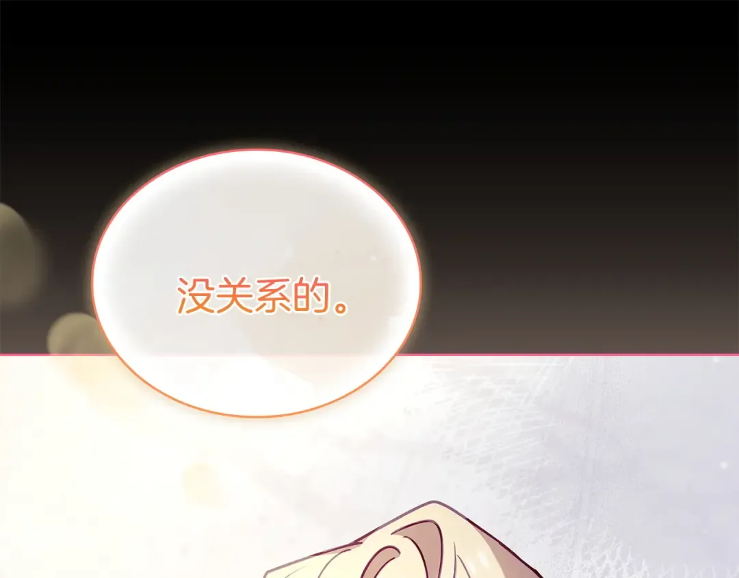 第167话 再见皇太子 第260页