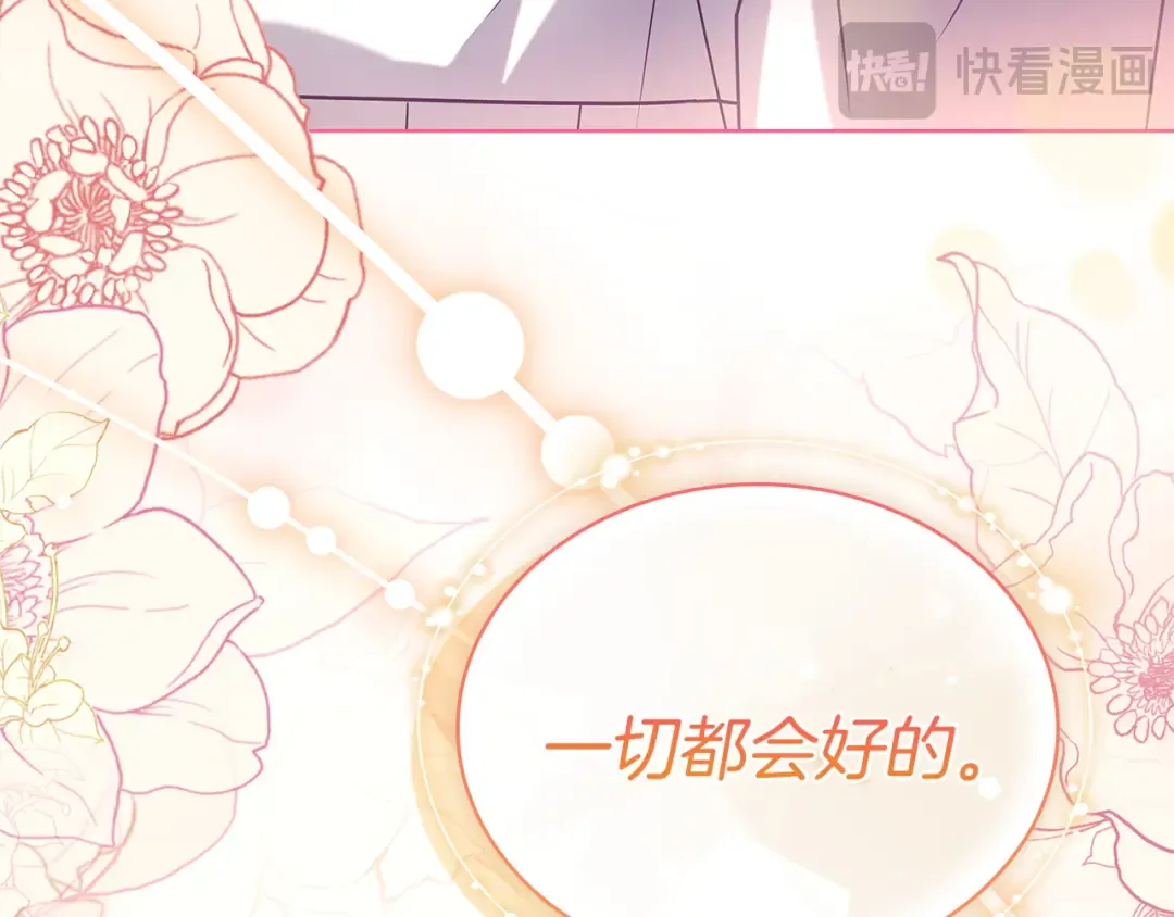 第167话 再见皇太子 第262页