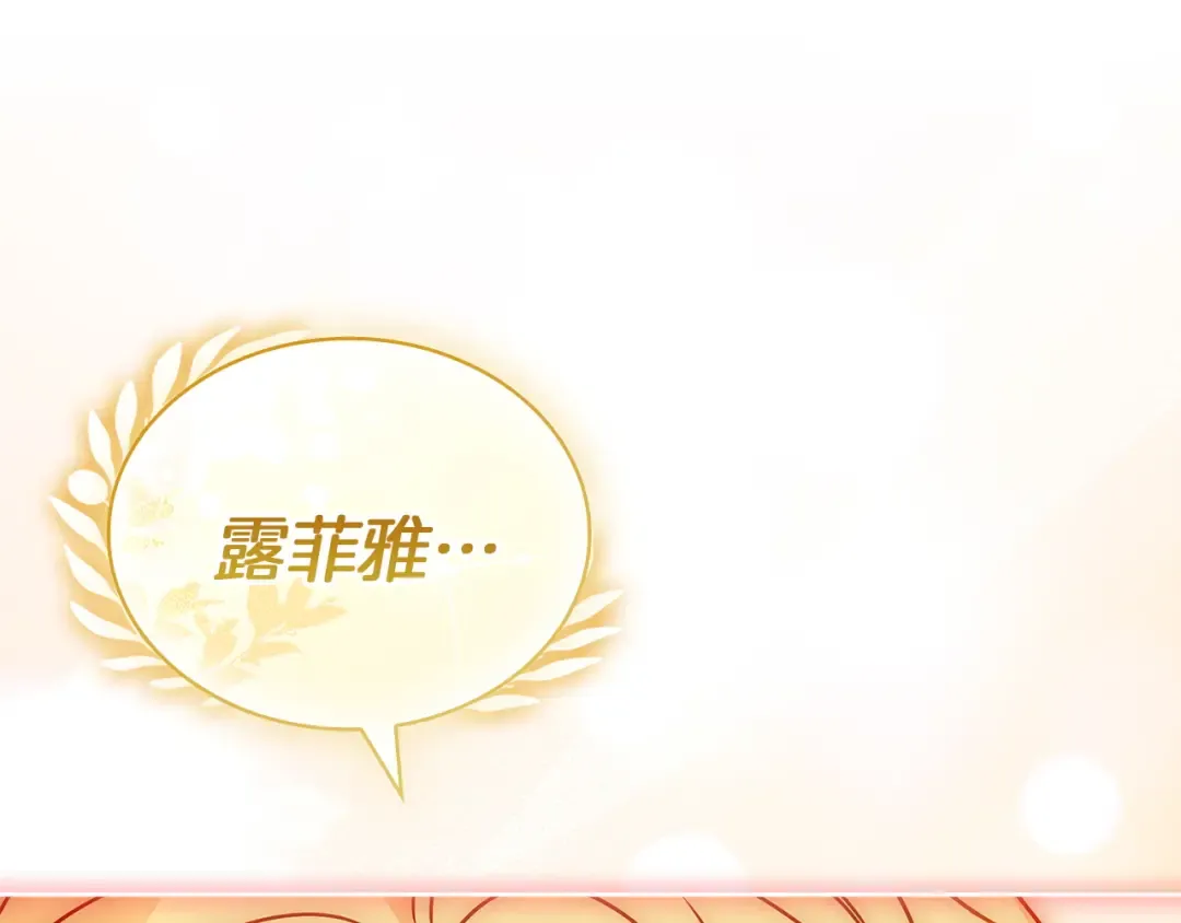 第167话 再见皇太子 第267页