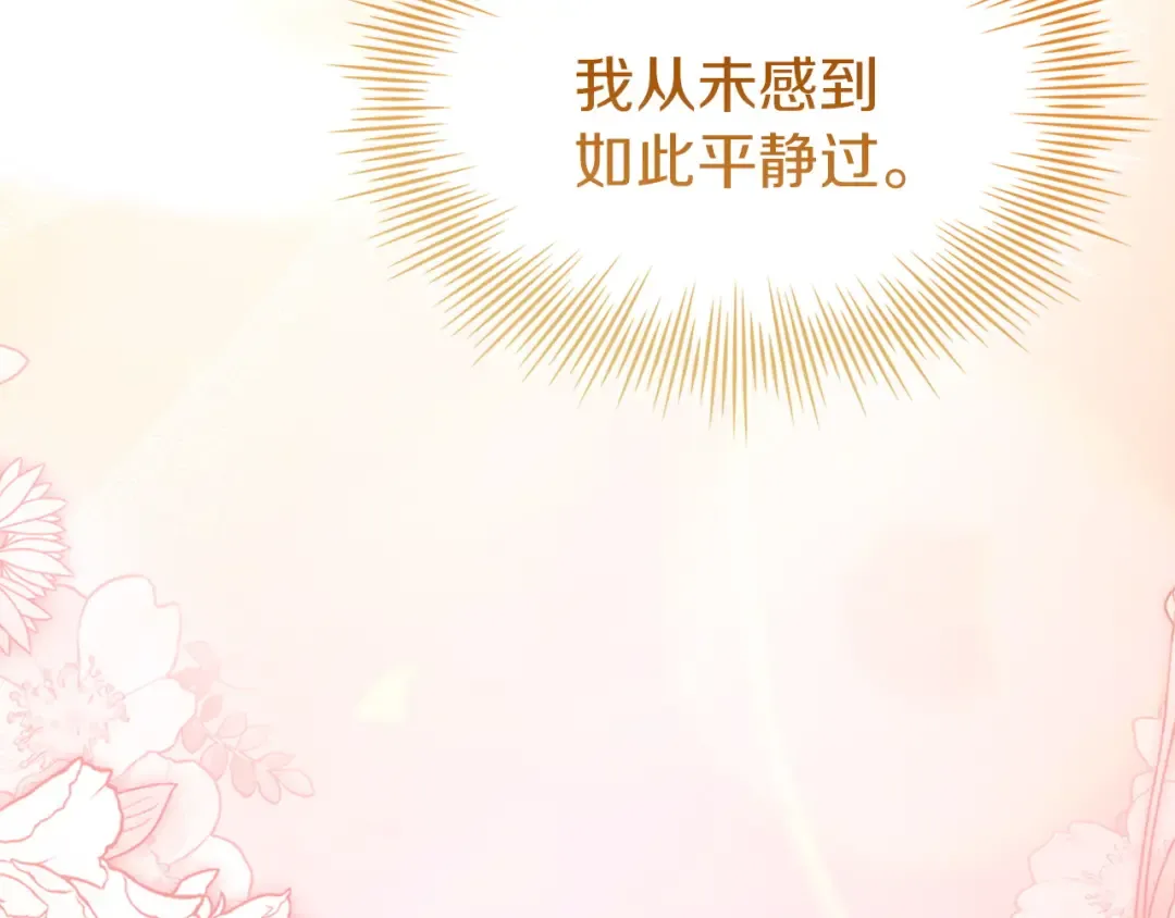 第167话 再见皇太子 第276页